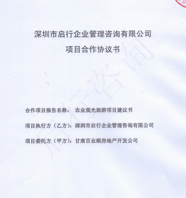 目录 目录... 2 前言... 7 第一章 总论... 9 1.1 项目概况... 9 1.1.1 项目名称... 9 1.1.2 项目承办单位